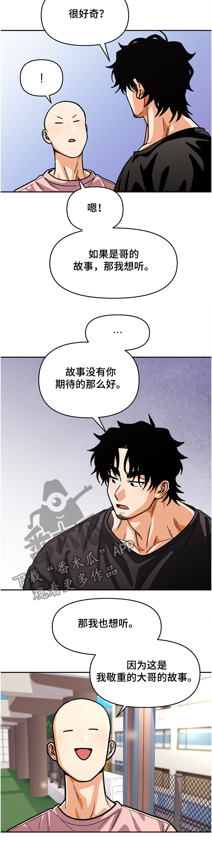 第132章：【第二季】让我帮你吧 12
