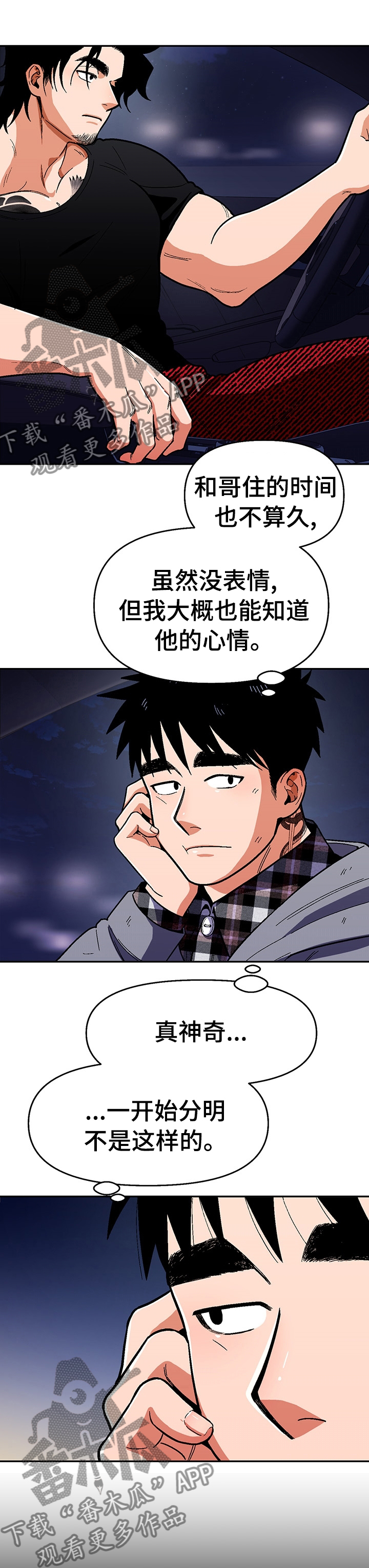 第97章：【第二季】最后一个机会0