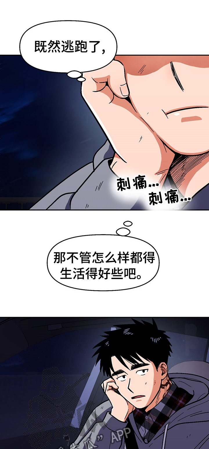 第98章：【第二季】是他动的我0
