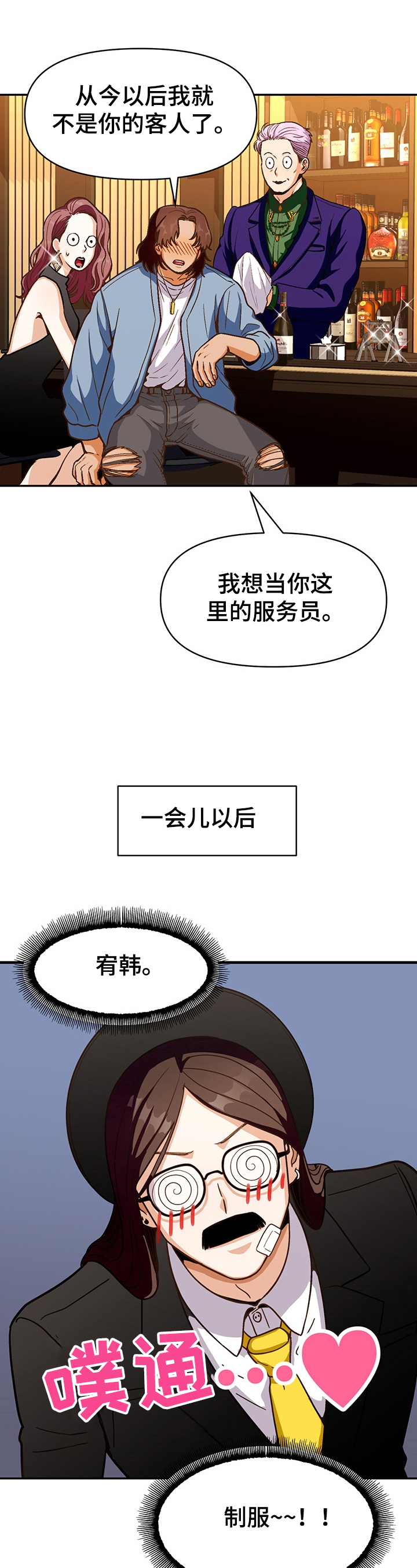 第43章：新员工4