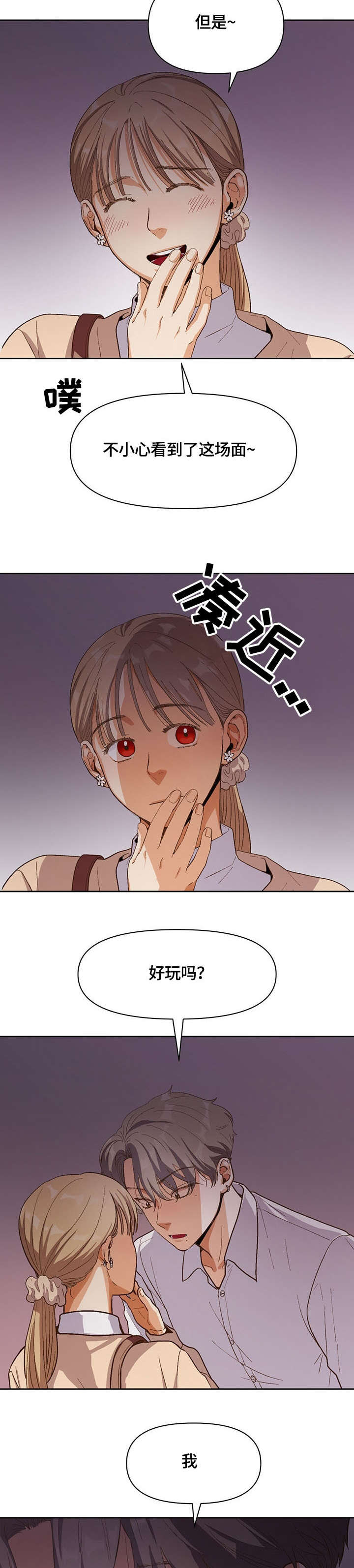 第28章：单恋1