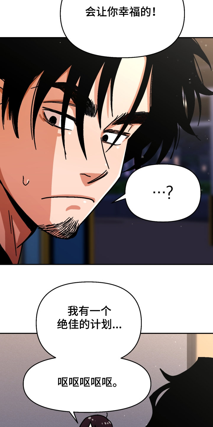 第140章：【第二季】我输了19