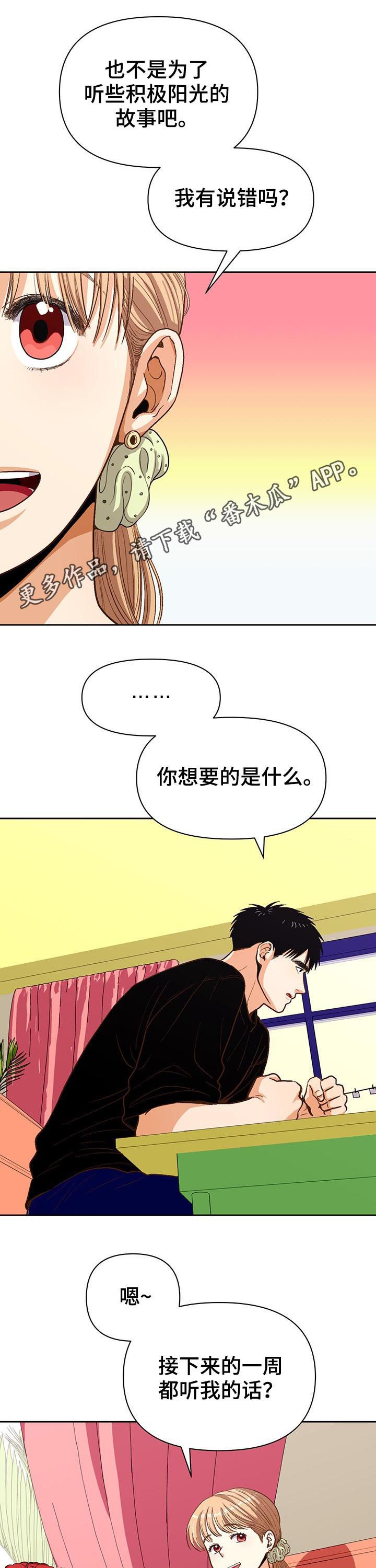 第39章：3天0