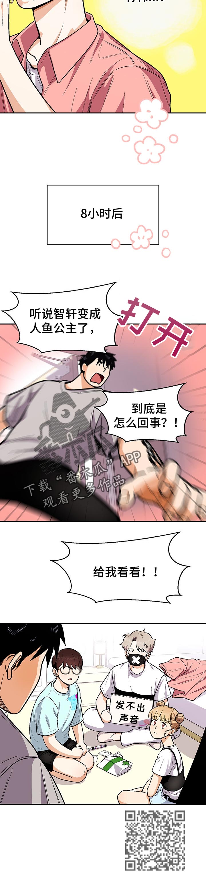 第67章：联系告白歌曲5
