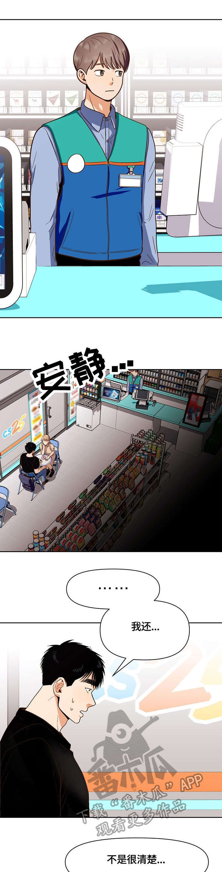 第29章：快走5