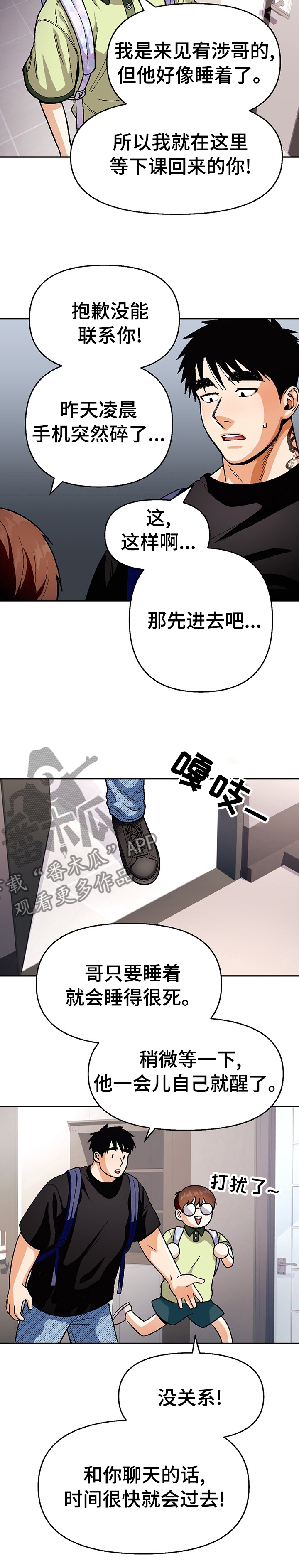 第87章：【第二季】对他好点9