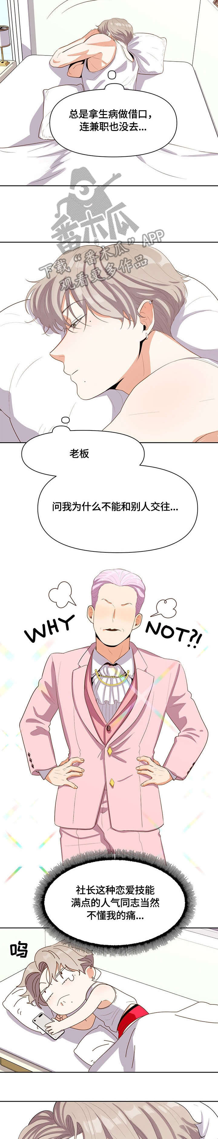 第18章：陌生1