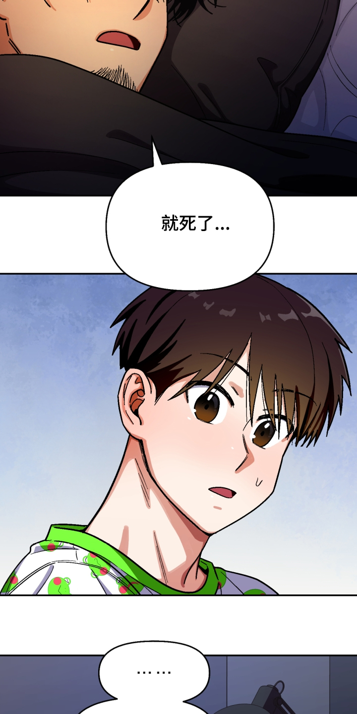 第150章：【第二季】他死了6