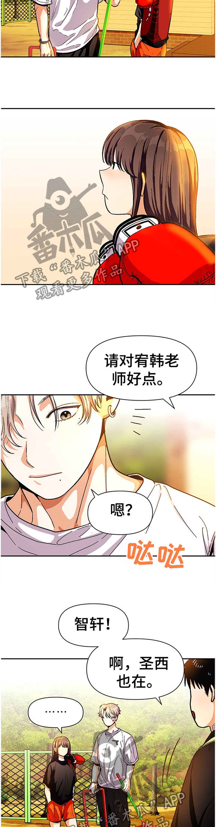第57章：孩子们7