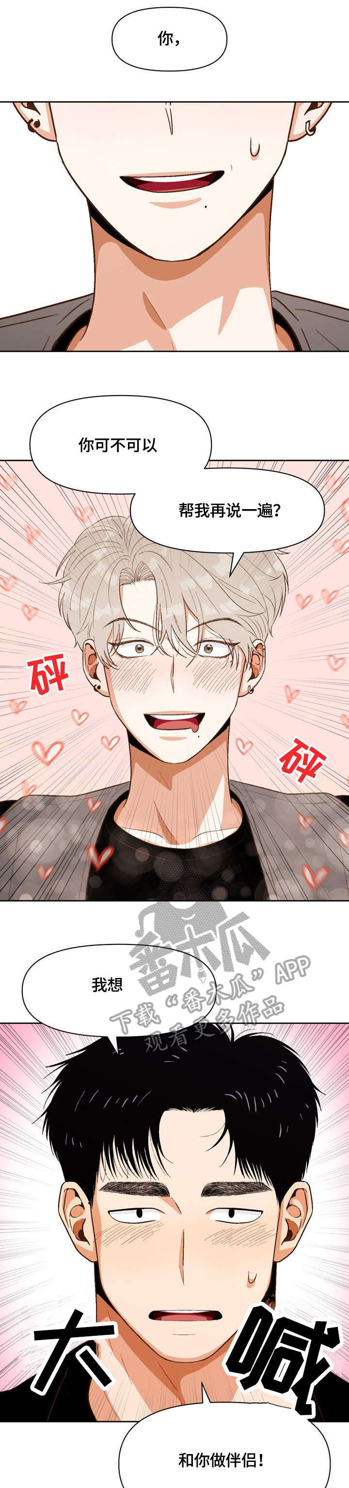 第21章：疯了0