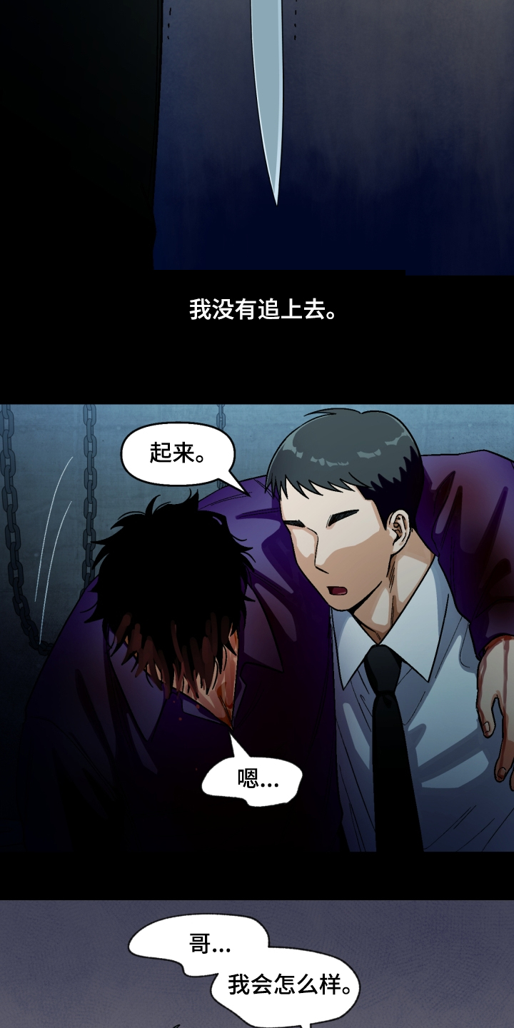 第152章：【第二季】下不了手5