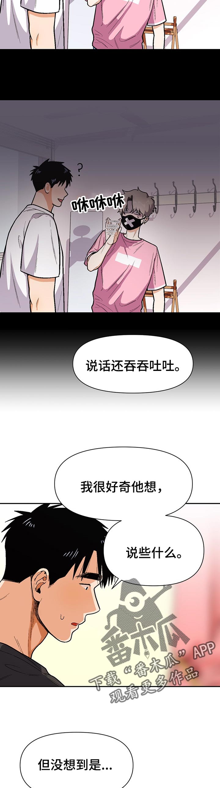 第69章：已经知道了9
