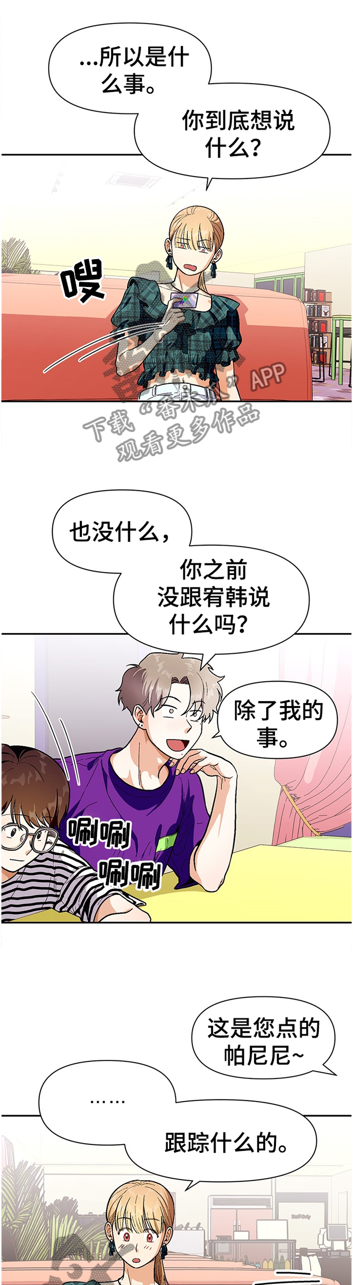 第63章：悠闲7