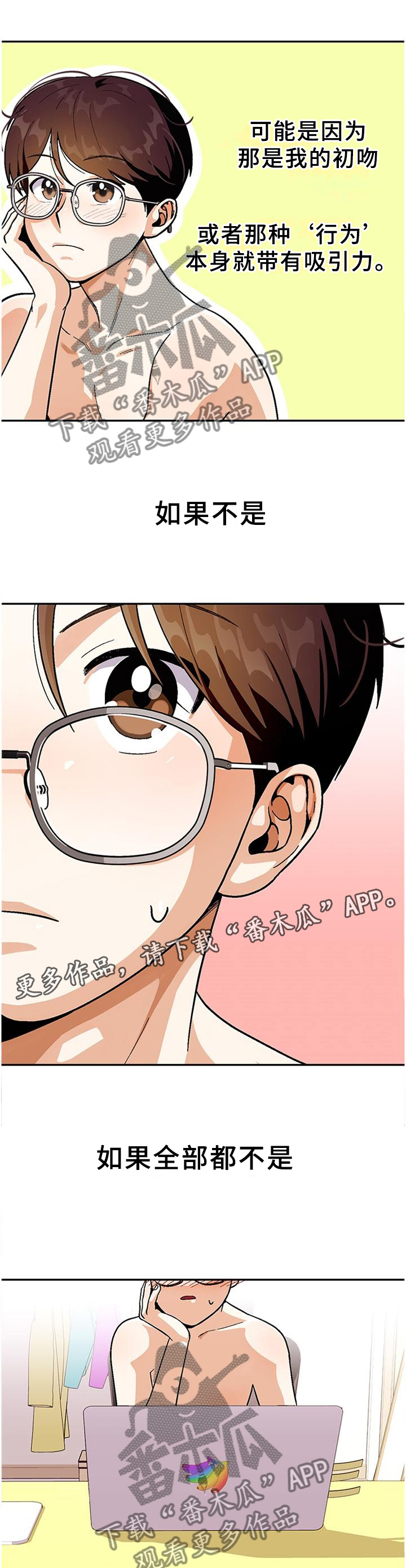 第79章：【第二季】紧张5