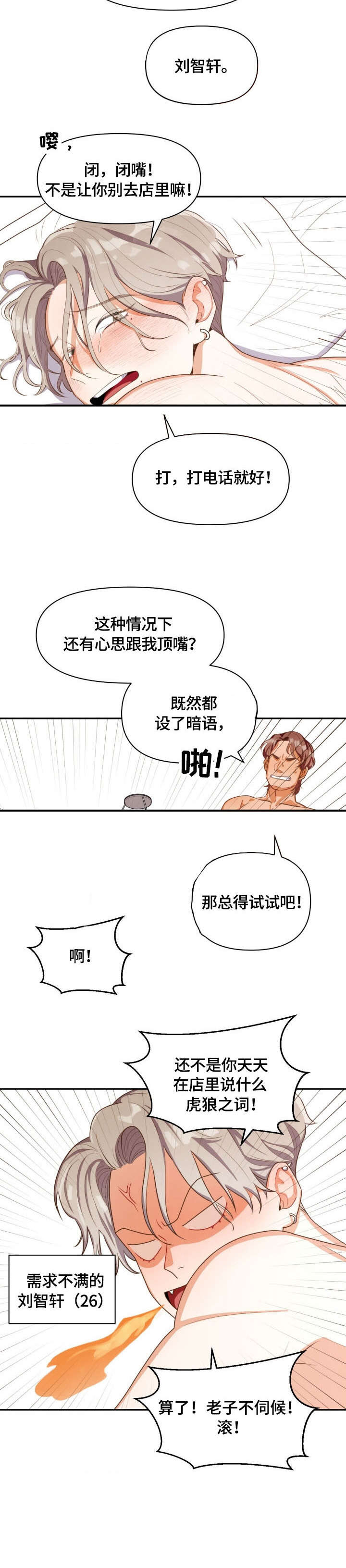 第1章：恶心3