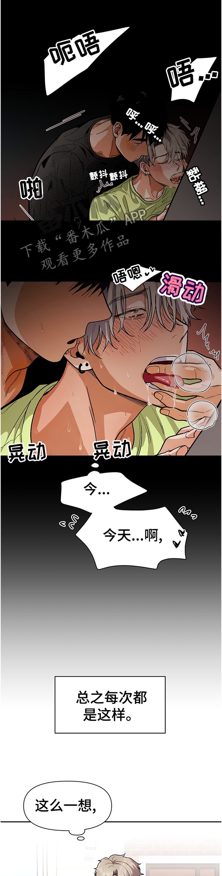 第62章：不是那样的5