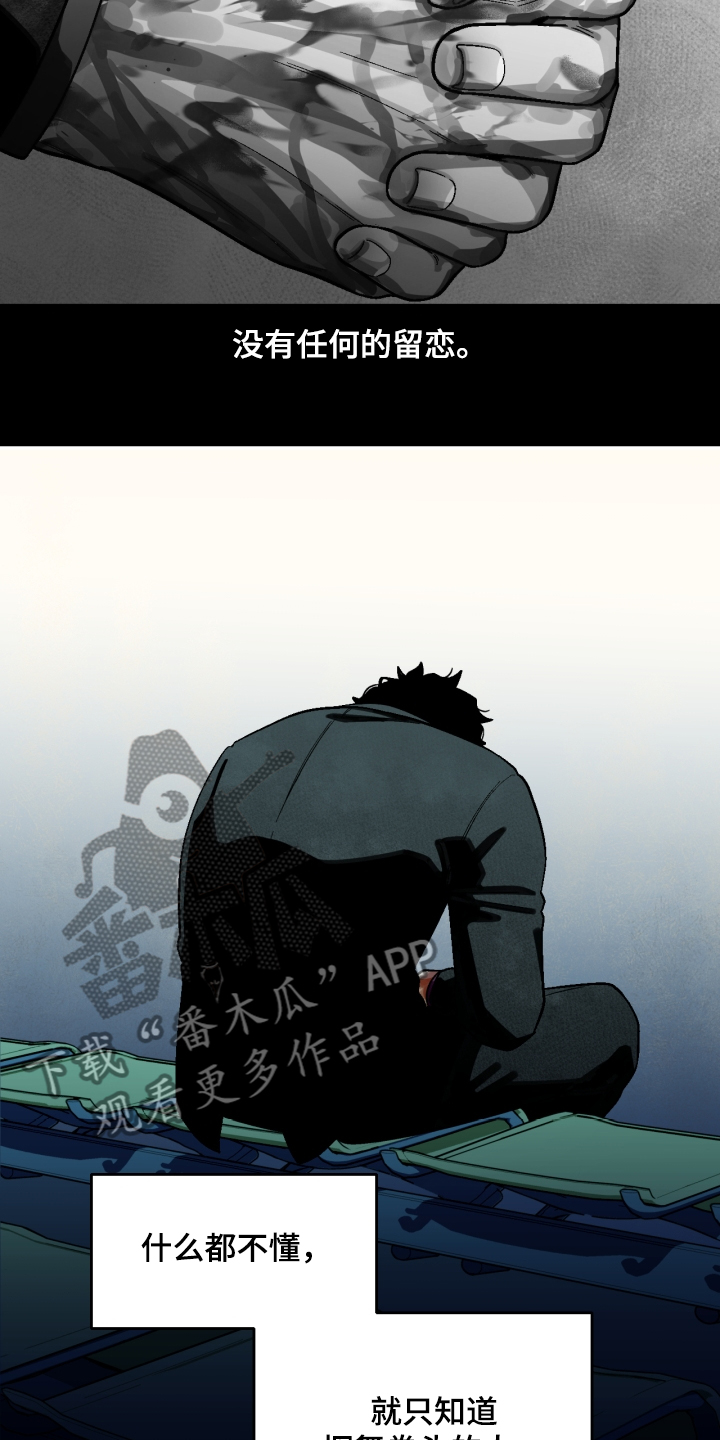 第152章：【第二季】下不了手9
