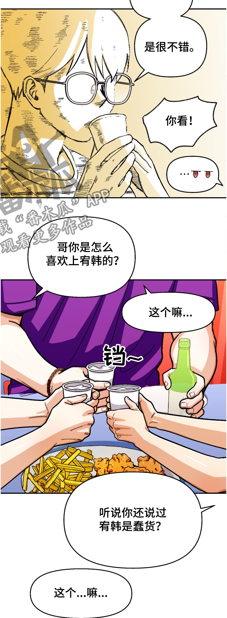 第136章：【第二季】草雅3