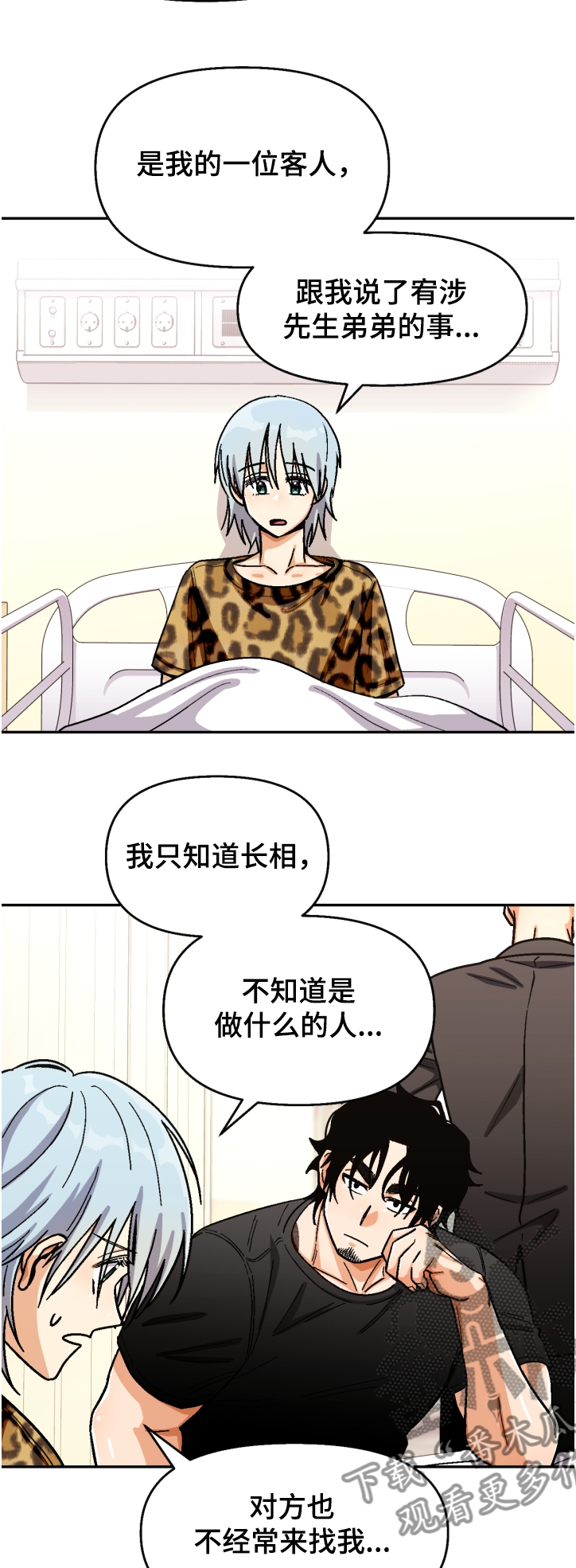 第136章：【第二季】草雅4