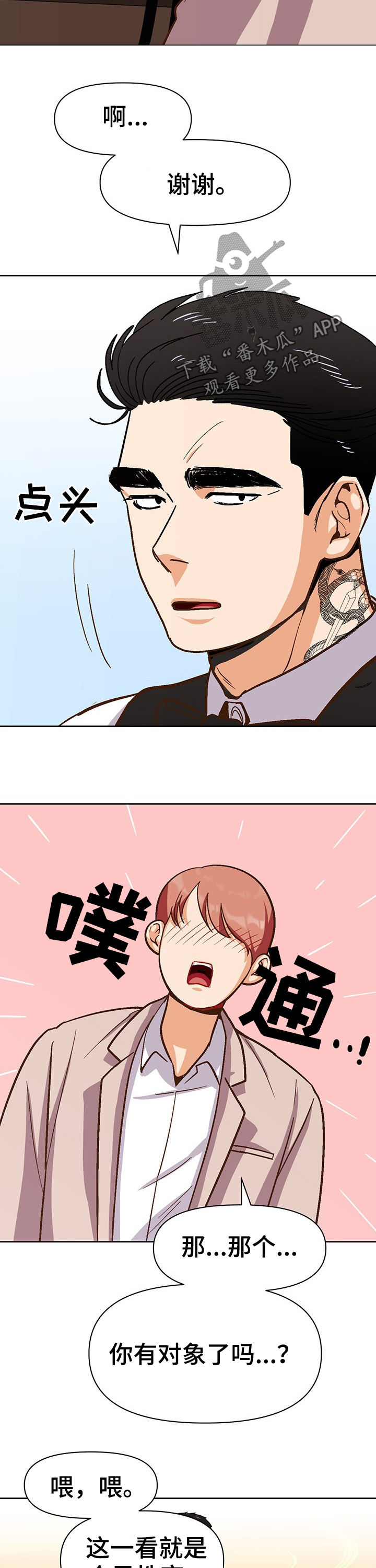 第35章：兼职2