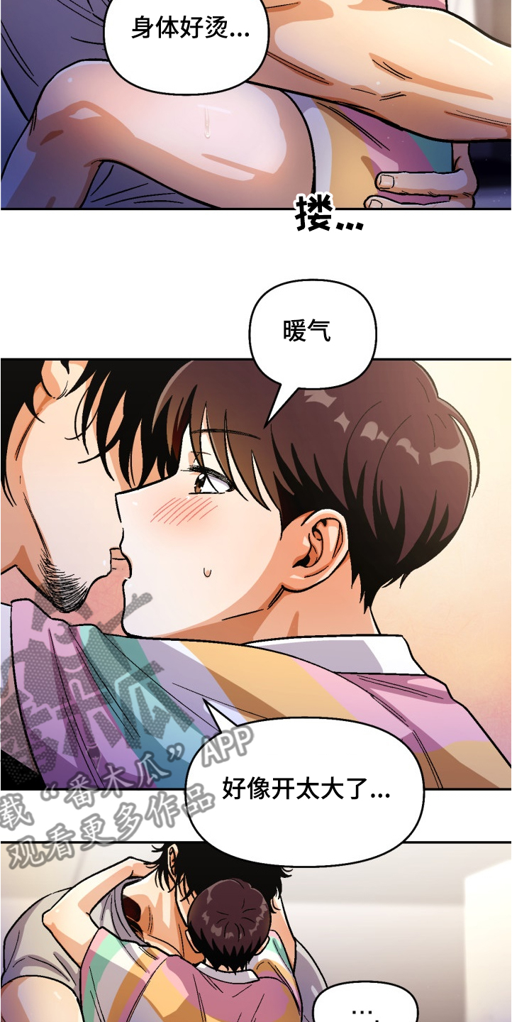 第141章：【第二季】酒醒了吗11