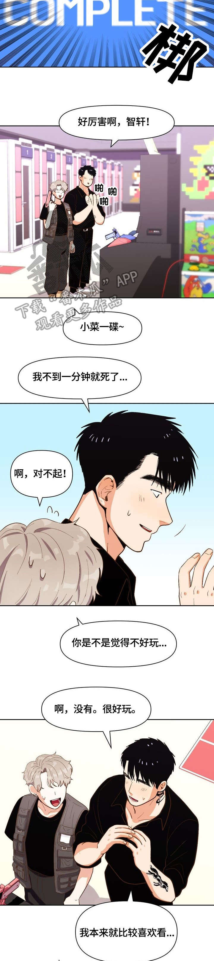 第25章：以为1