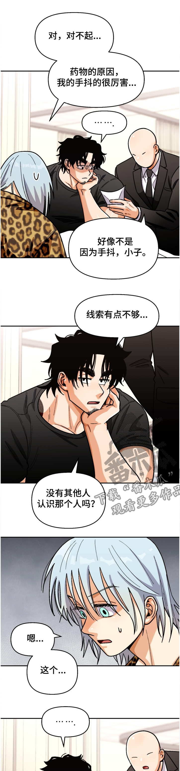 第136章：【第二季】草雅6