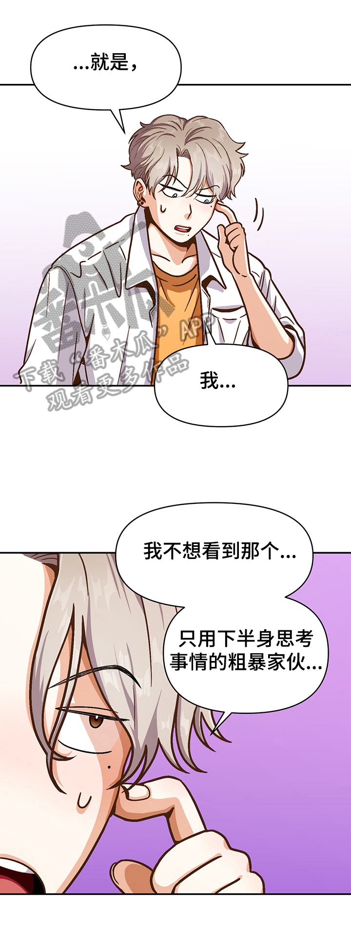 第45章：想得到7