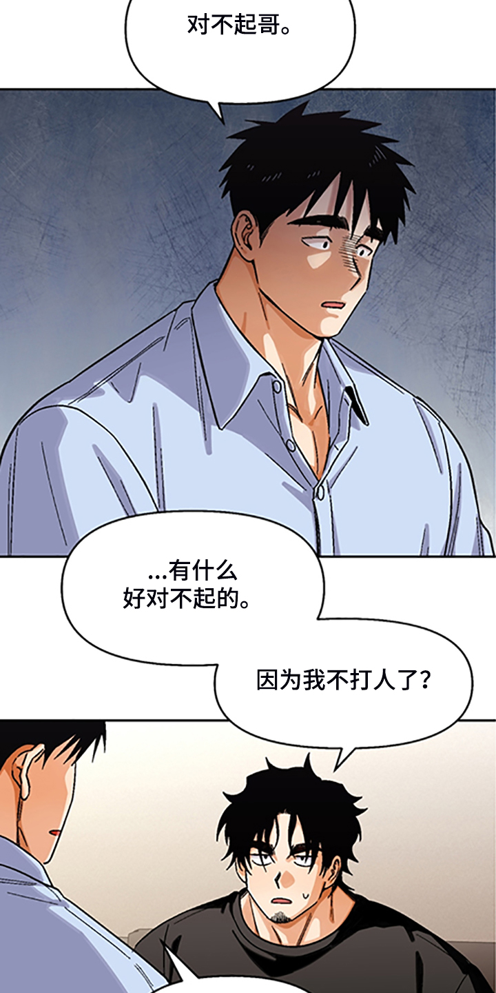 第155章：【第二季】因为你笨7