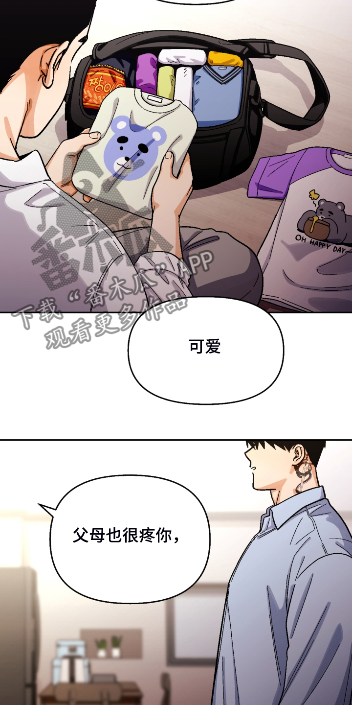 第158章：【第二季】那种表情4