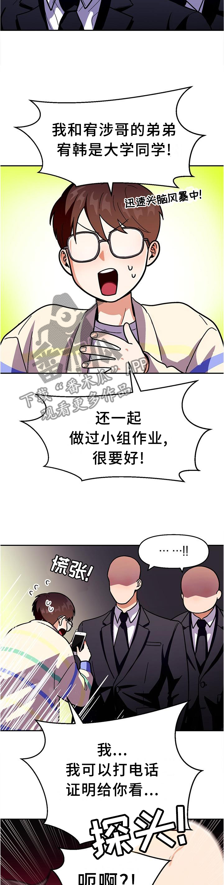 第83章：【第二季】劝告4