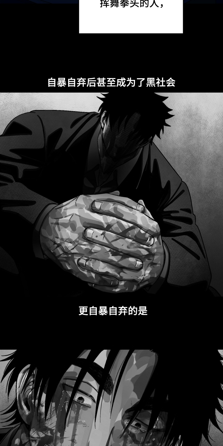 第152章：【第二季】下不了手10
