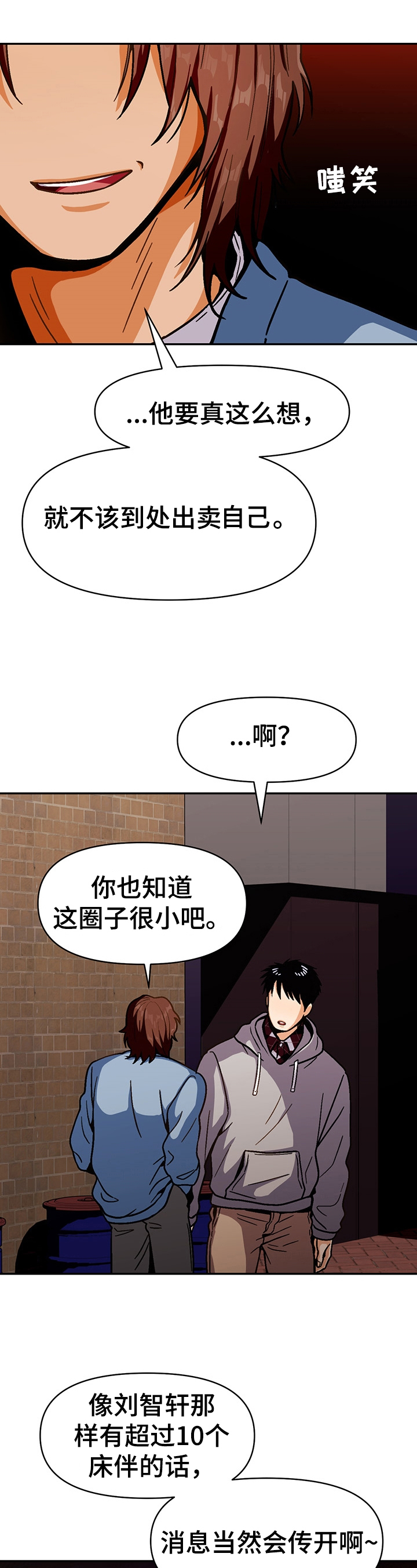 第46章：丢脸5