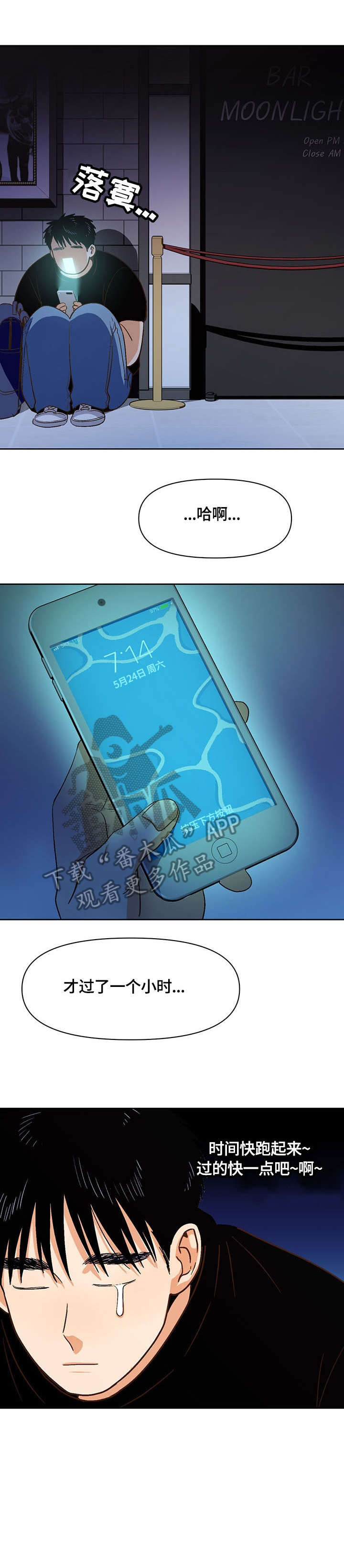 第30章：型男7