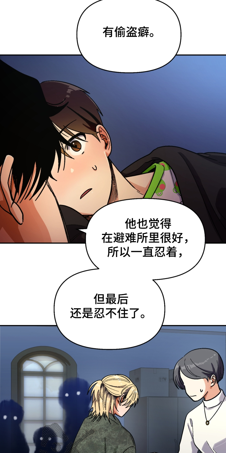 第148章：【第二季】还不如断了联系12