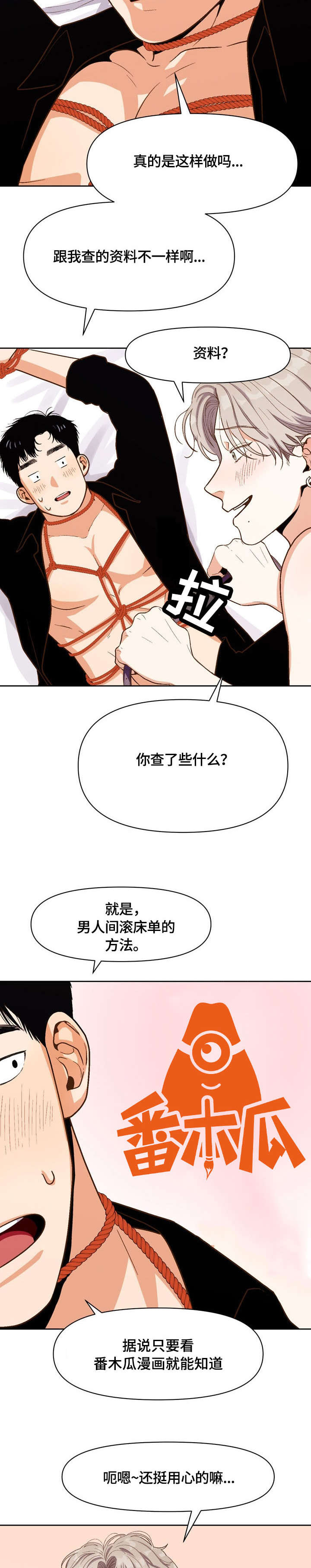 第21章：疯了5