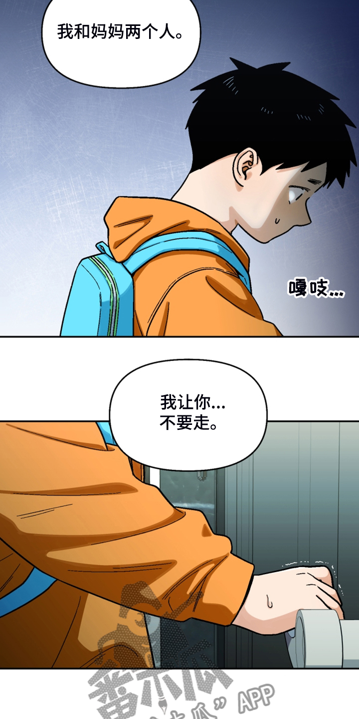 第157章：【第二季】互相道歉6