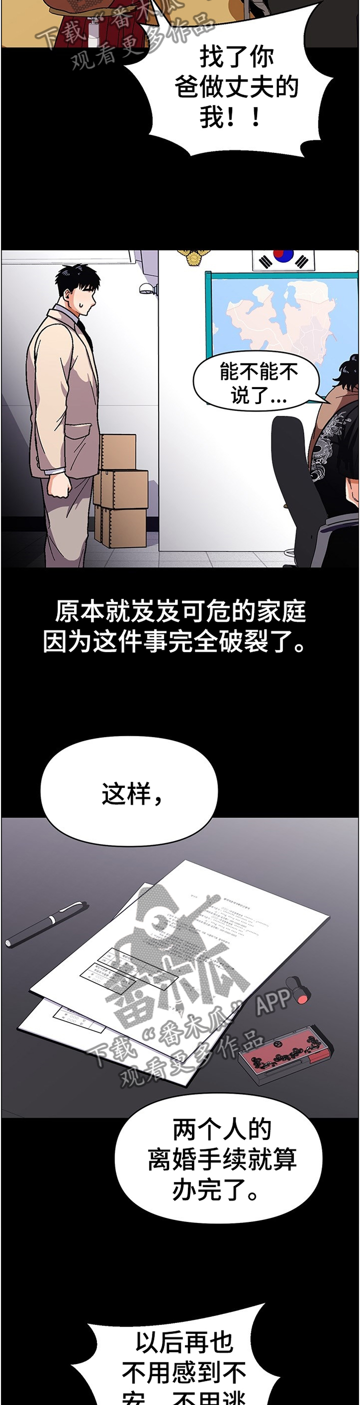 第49章：功亏一篑4