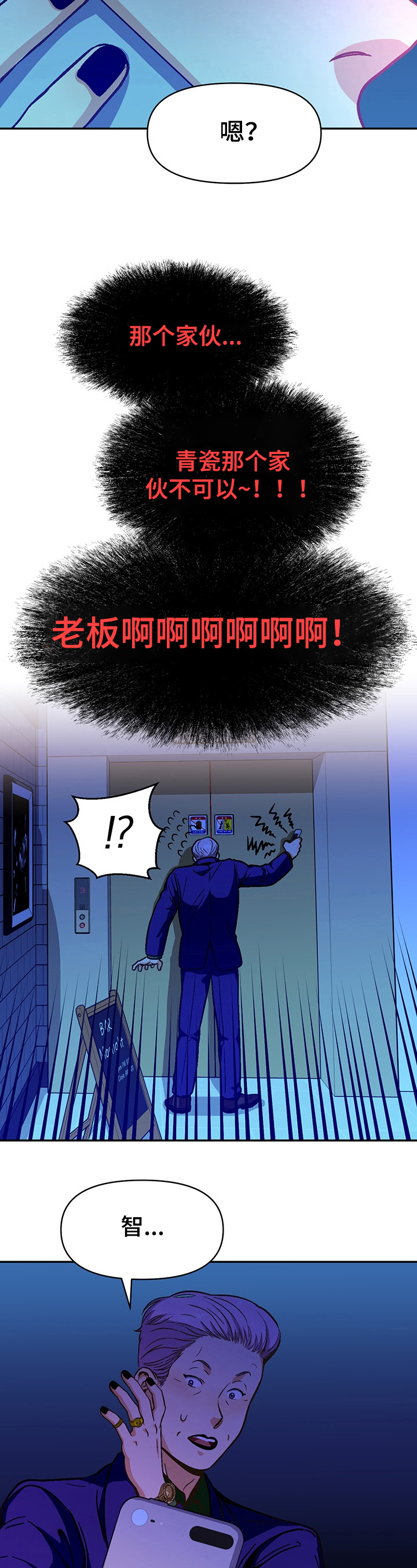 第44章：反对16