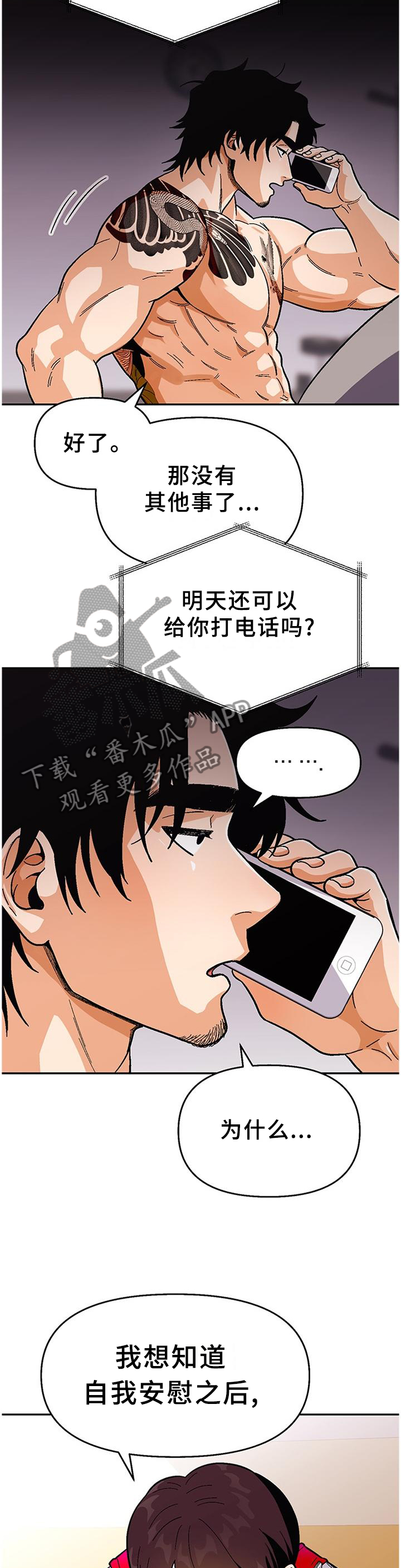 第81章：【第二季】豪言壮语6