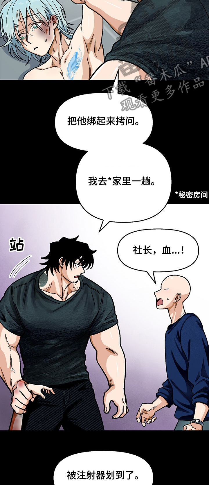 第126章：【第二季】多石怎么了1
