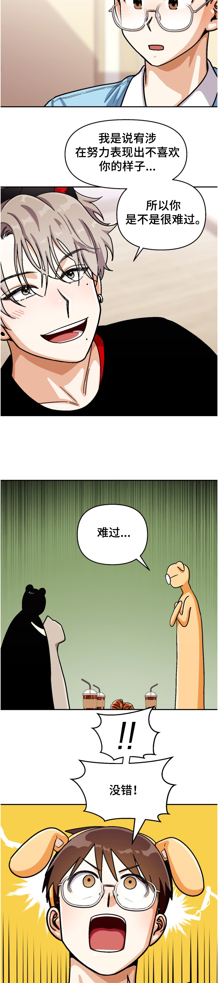 第133章：【第二季】离谱计划8