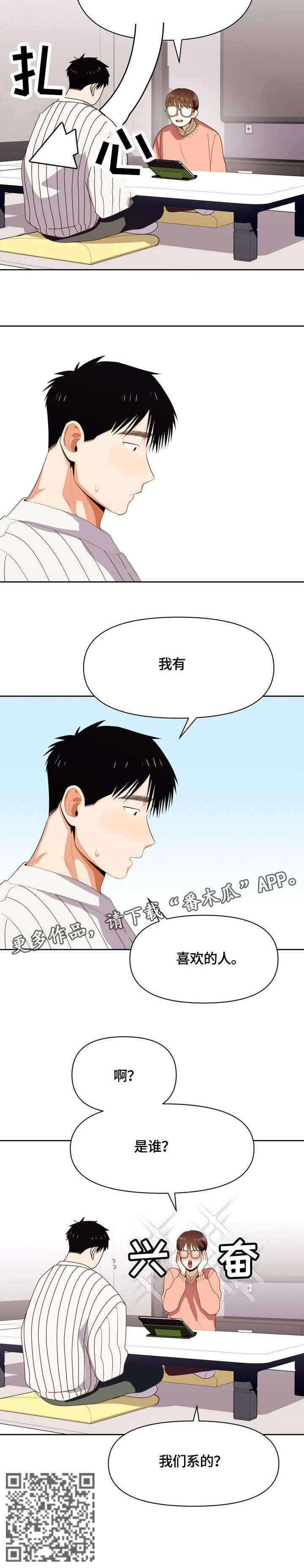 第16章：是谁7