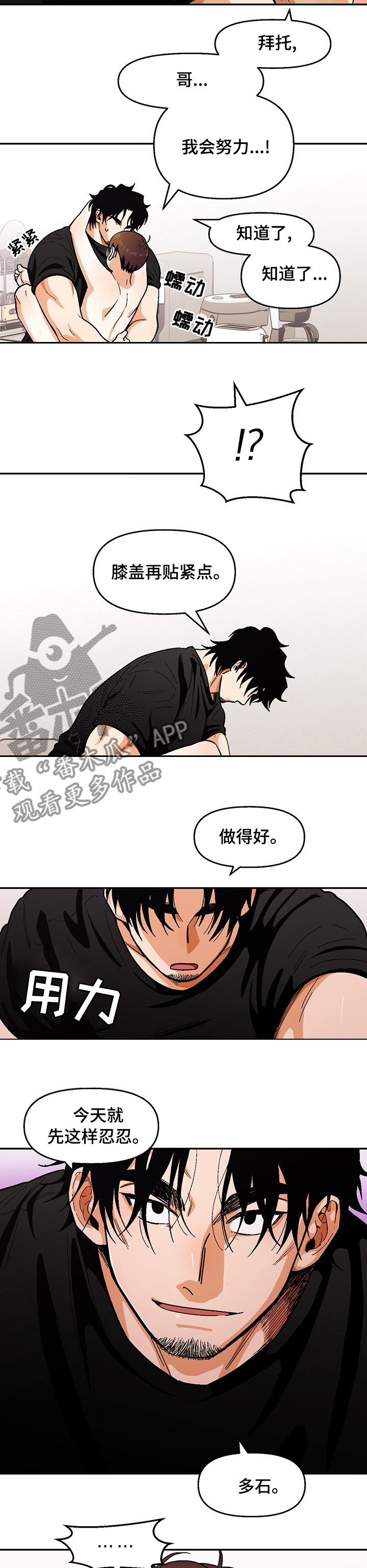 第108章：【第二季】跟你学的1