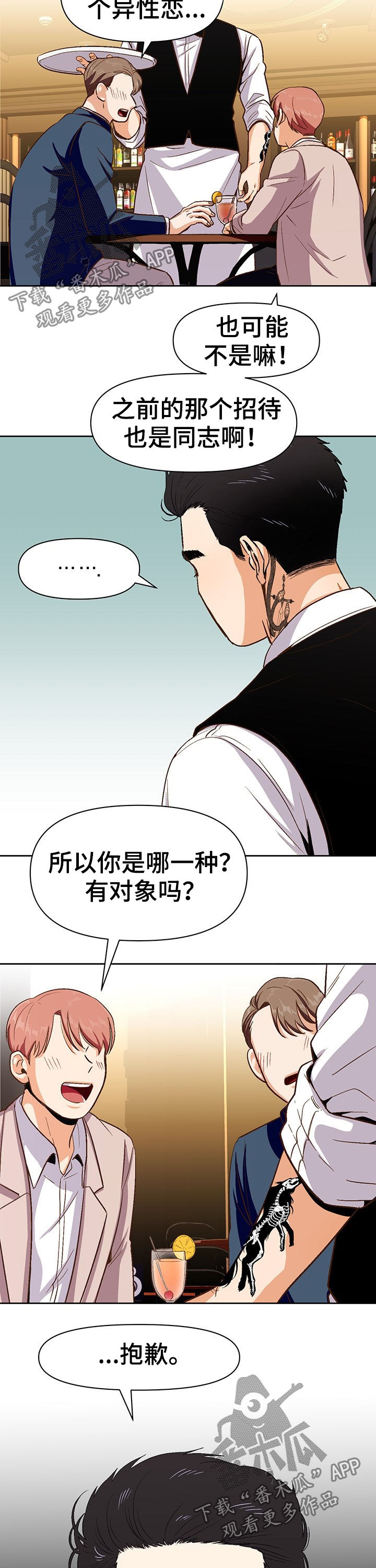 第35章：兼职3