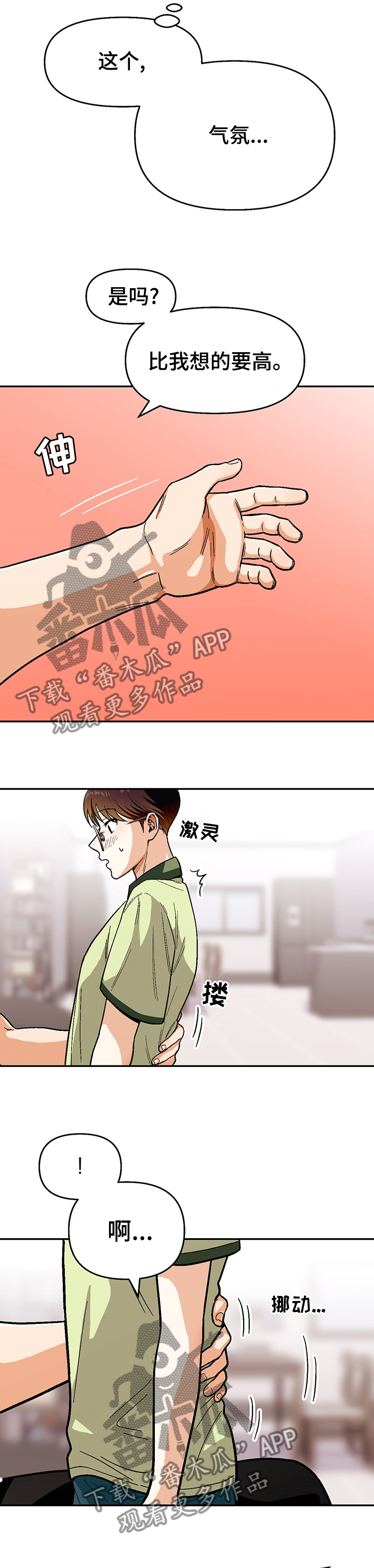 第91章：【第二季】区分5