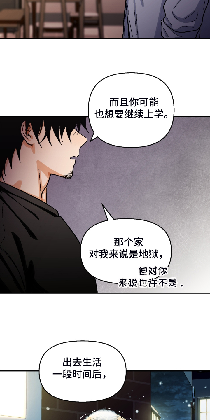 第158章：【第二季】那种表情5
