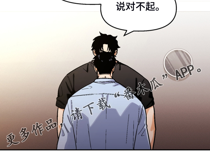 第157章：【第二季】互相道歉20