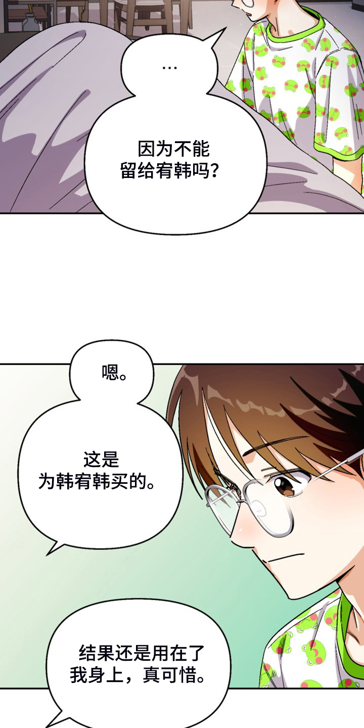 第163章：【第二季】已经够了15
