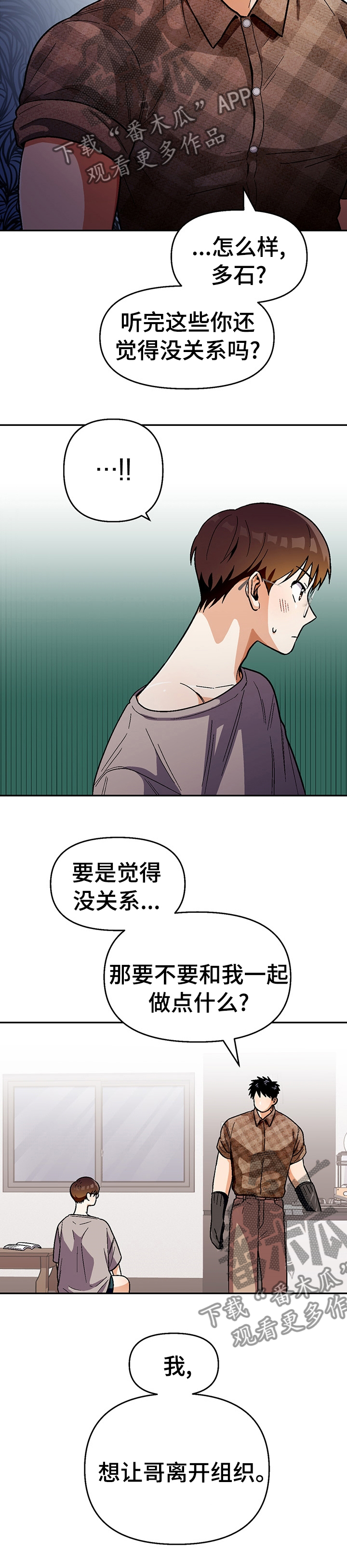 第100章：【第二季】做点什么10